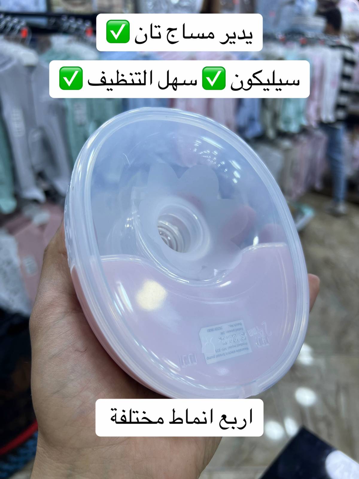 Werable electric my-375